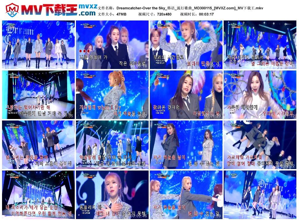 Dreamcatcher-Over the Sky_韩语_流行歌曲_MD300115